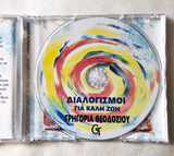 Guided meditation Cd