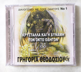 Guided meditation Cd