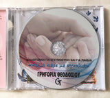 Guided meditation Cd