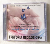 Guided meditation Cd